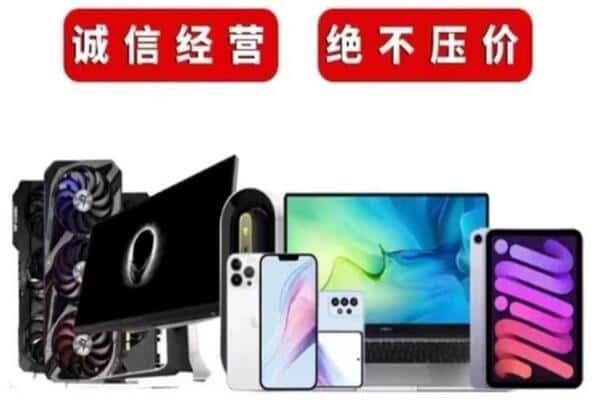 裕安区回收手机