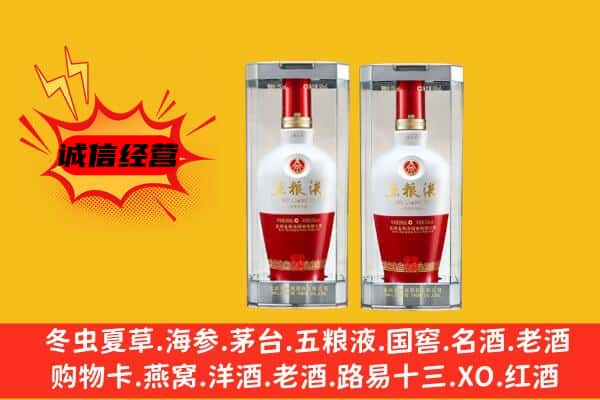 裕安区上门回收五粮液1618价格